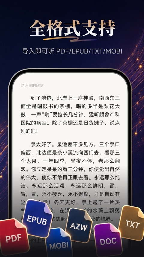 Readify AI安卓版下载 第1张截图