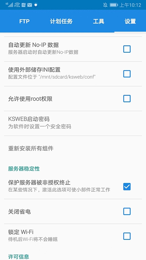 KSWEB下载安卓 第1张截图