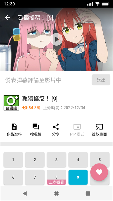 巴哈姆特动画疯最新版本下载 第2张截图