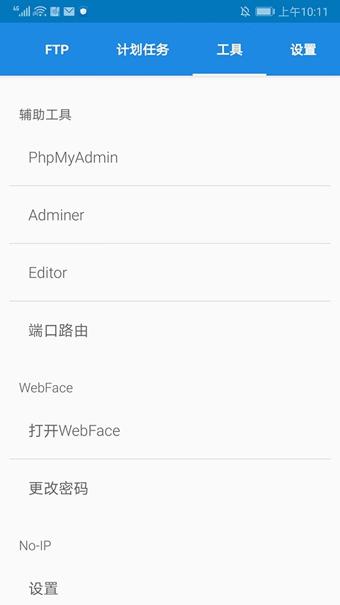 KSWEB下载安卓 第2张截图