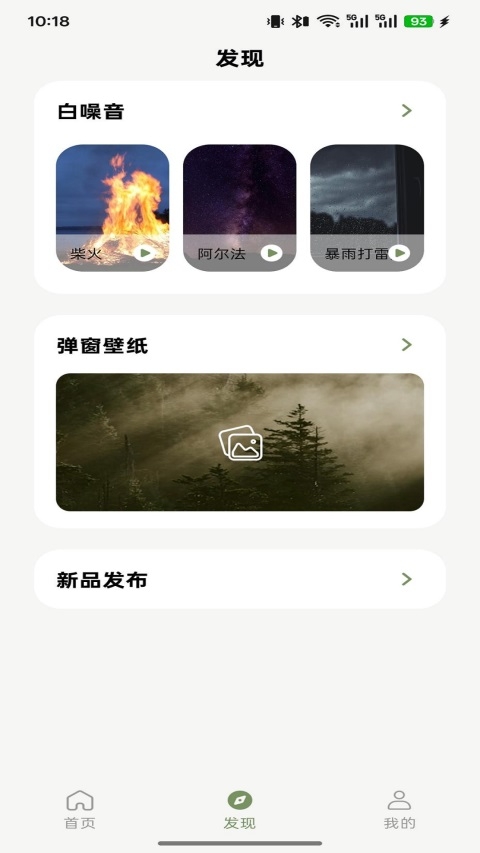 竹林鸟耳机官网版 第1张截图