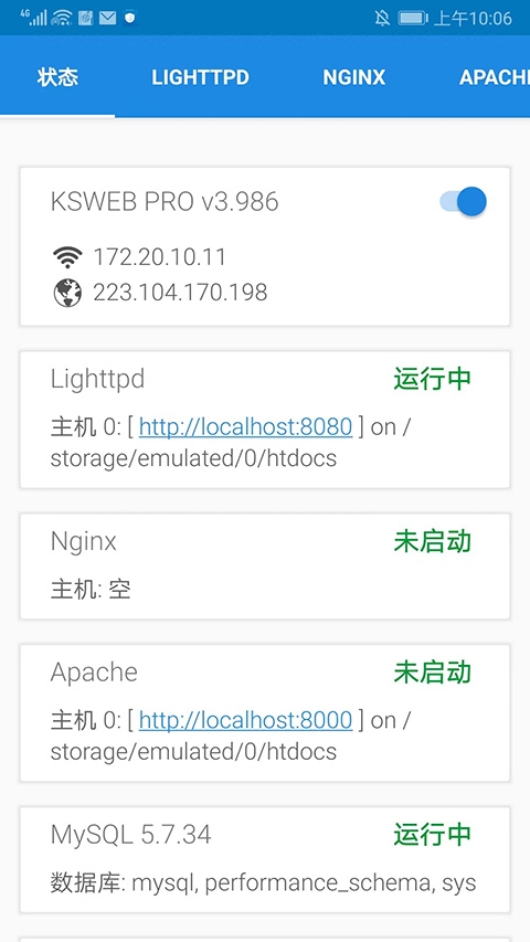 KSWEB下载安卓 第3张截图