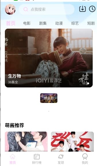 瓜萌视频官方正版下载 第1张截图