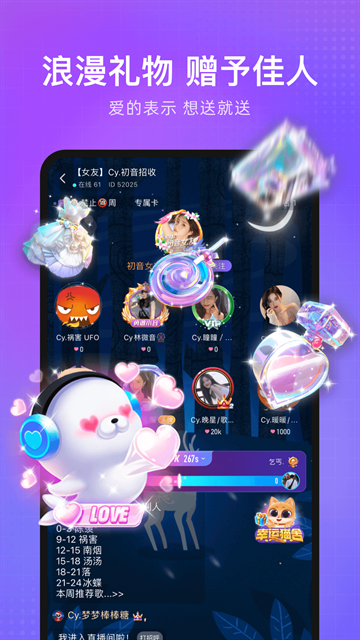 轻语APP下载 第4张截图