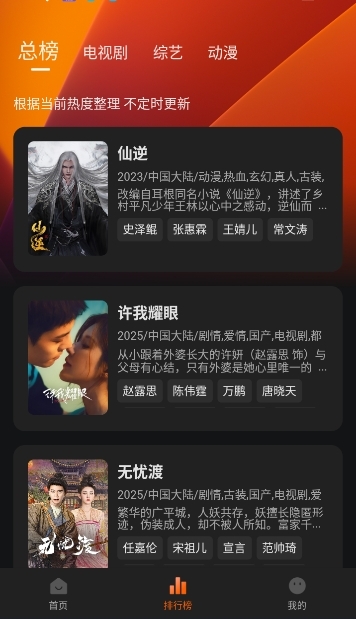 小狐狸影视安卓下载 第2张截图