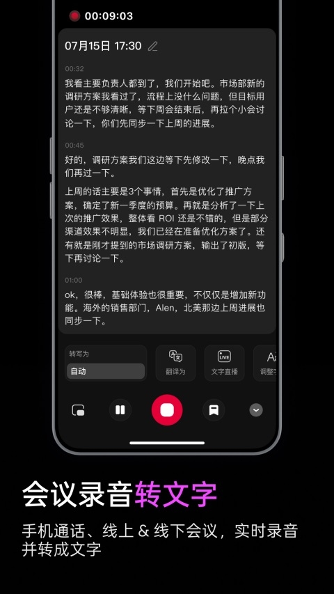 viaim讯飞版APP下载 第3张截图