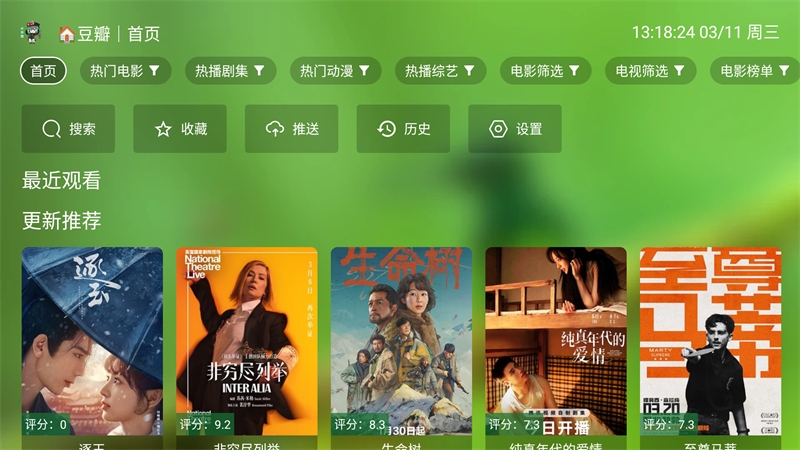 小生影视app新版本 第2张截图