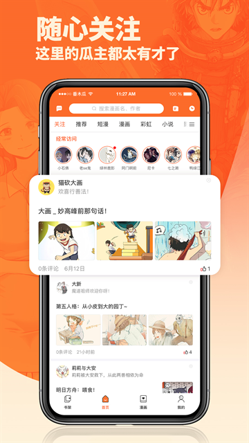 番木瓜正版漫画 第2张截图