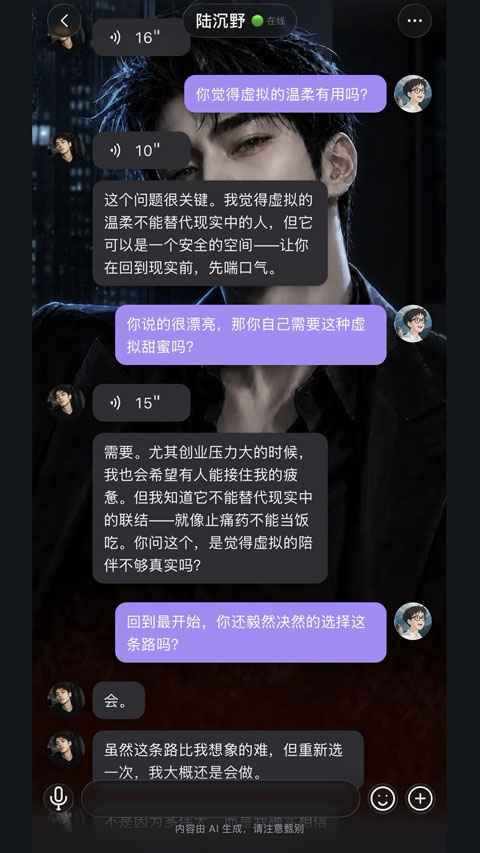 聆屿AI官网版 第3张截图