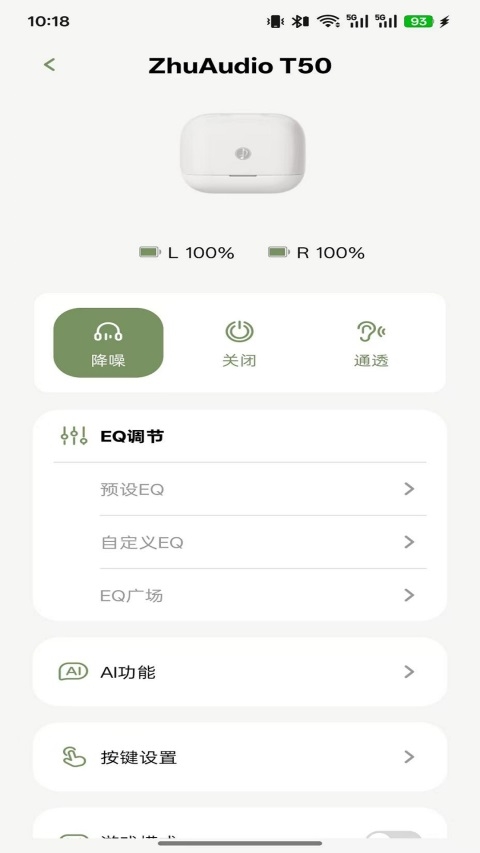 竹林鸟耳机官网版 第4张截图