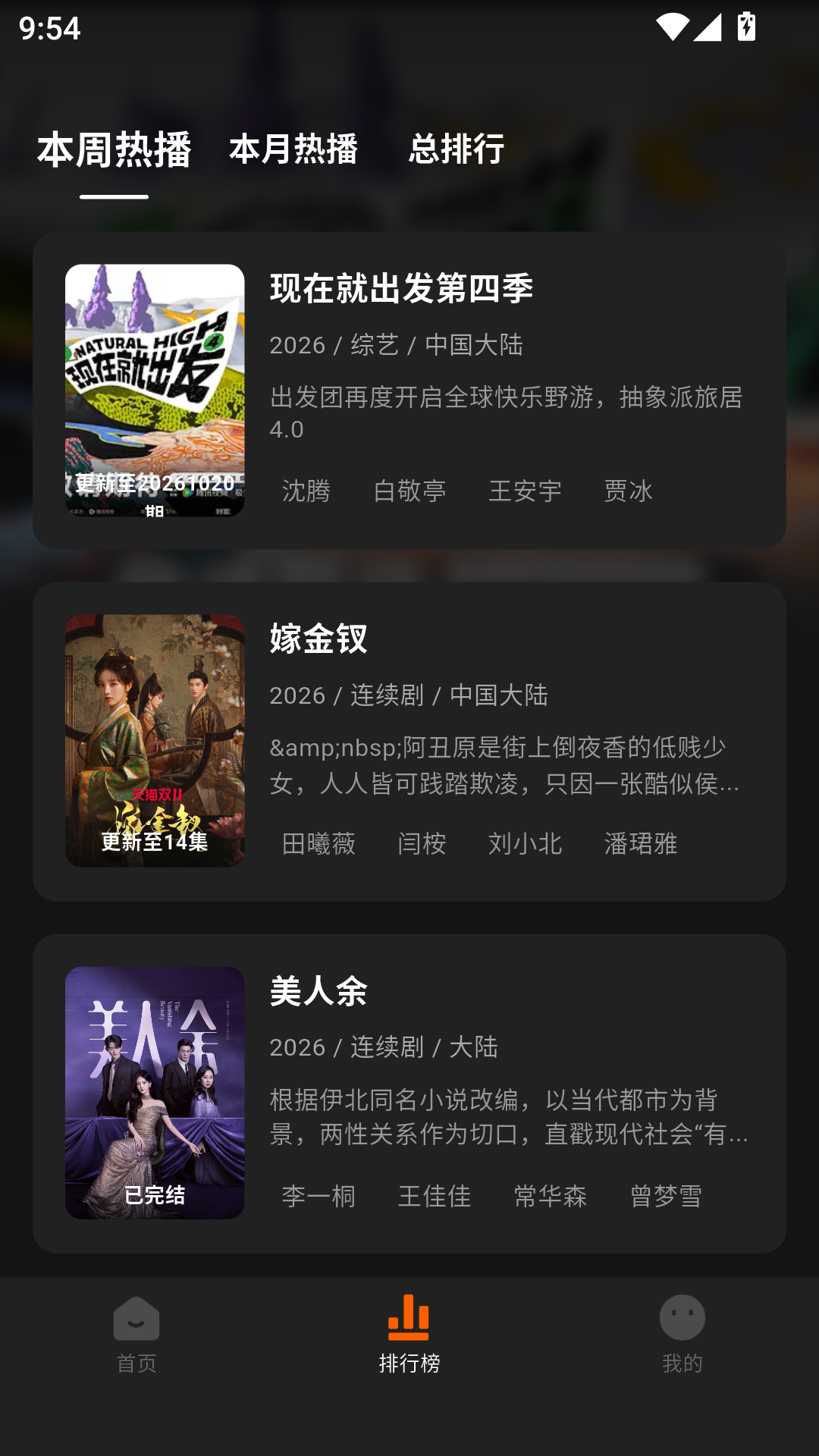小柿子影视最新版 第1张截图