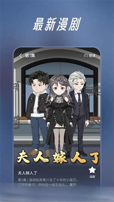 七猫漫剧 第2张截图