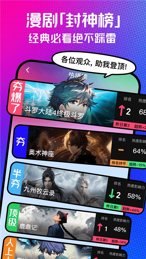 火龙漫剧下载 第4张截图
