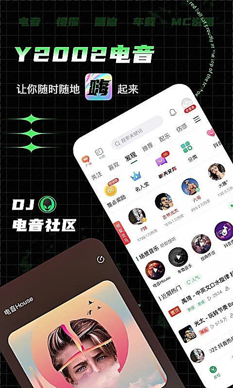 Y2002电音音乐盒下载 第4张截图