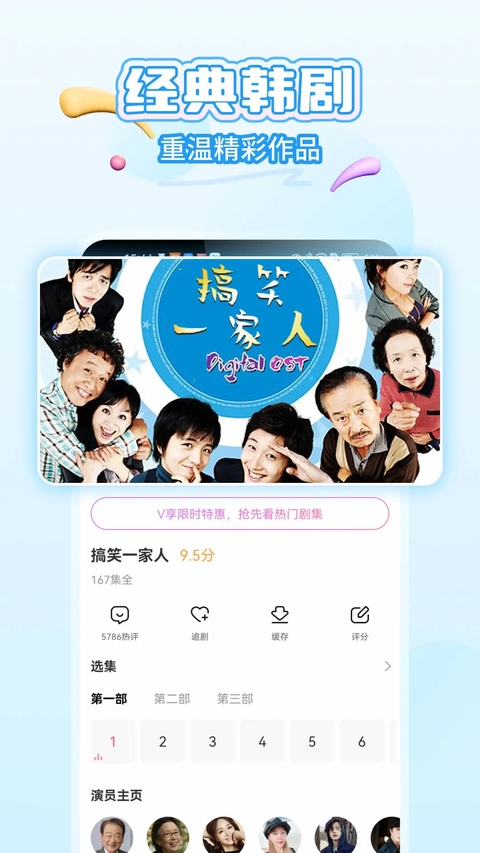 韩小圈免费下载 第4张截图