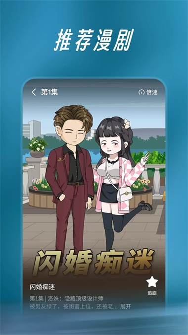 七猫漫剧 第1张截图