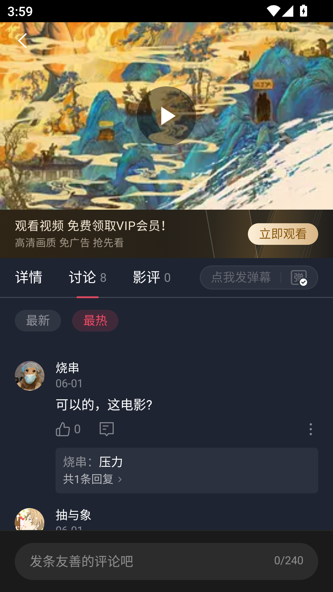 萌圈追剧官方最新版 第4张截图