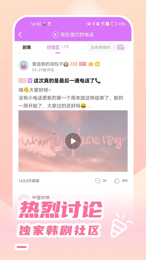 韩站app下载 第1张截图