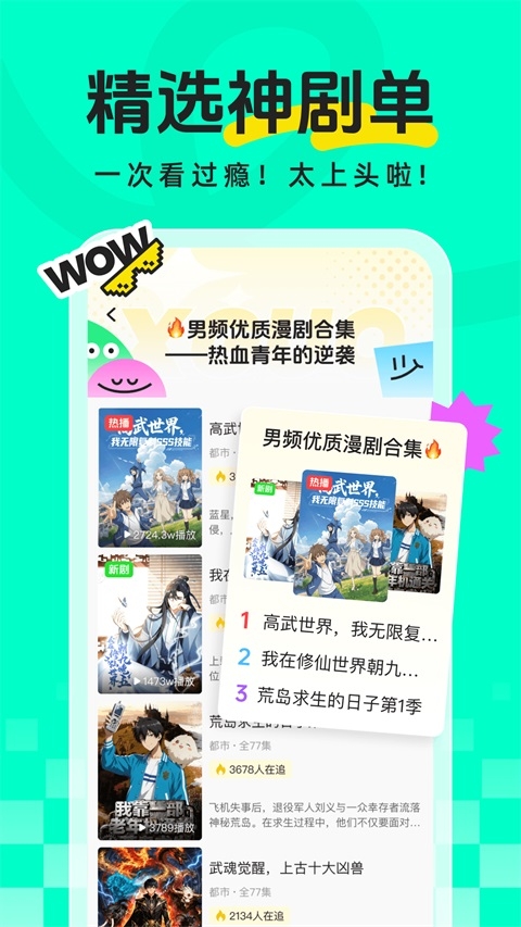香果免费漫剧最新版 第3张截图
