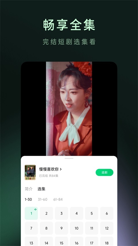 木叶免费短剧下载 第2张截图