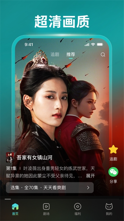 麦萌短剧app下载 第3张截图