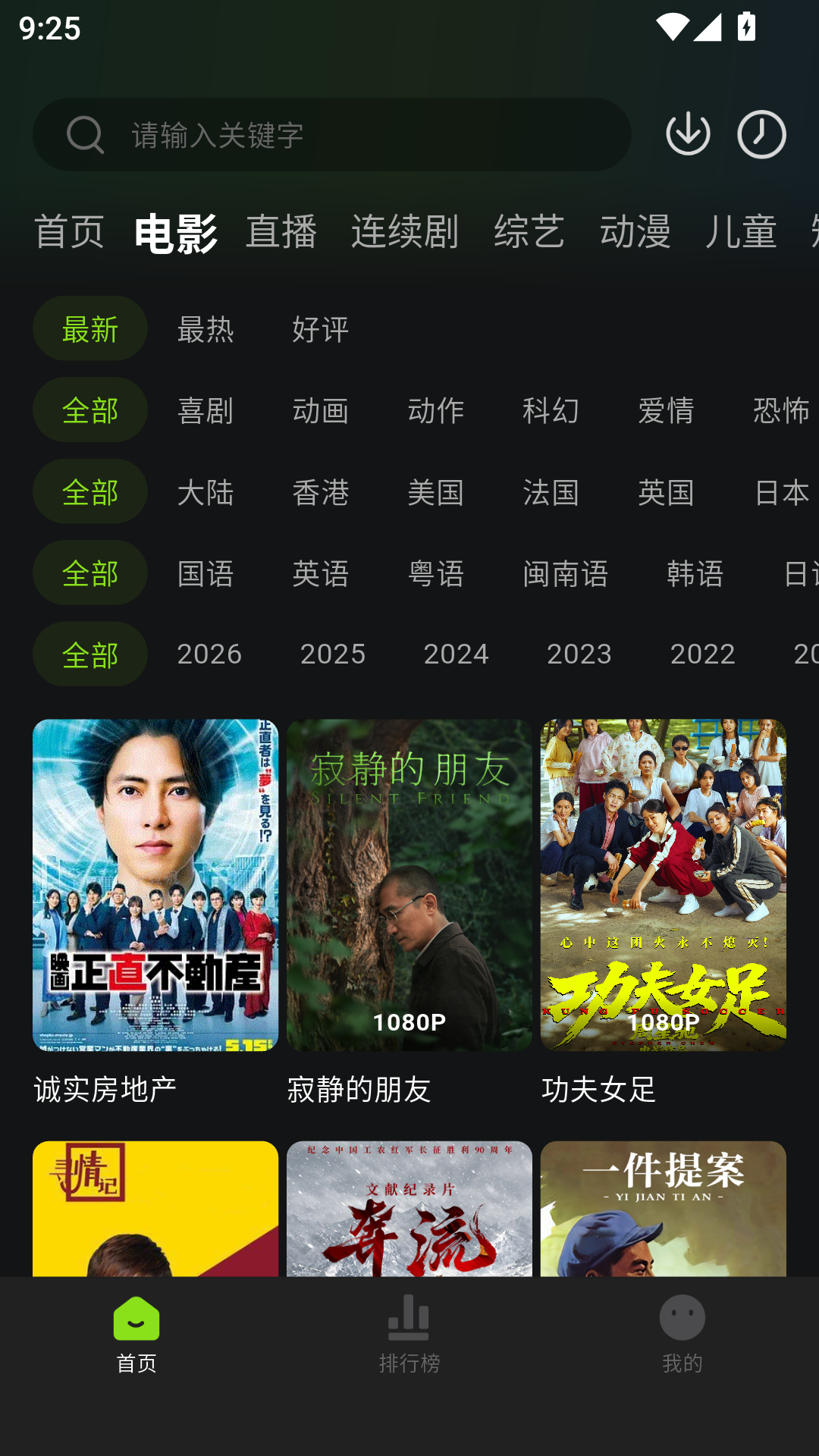 MuMu-20261022-092504-189.png