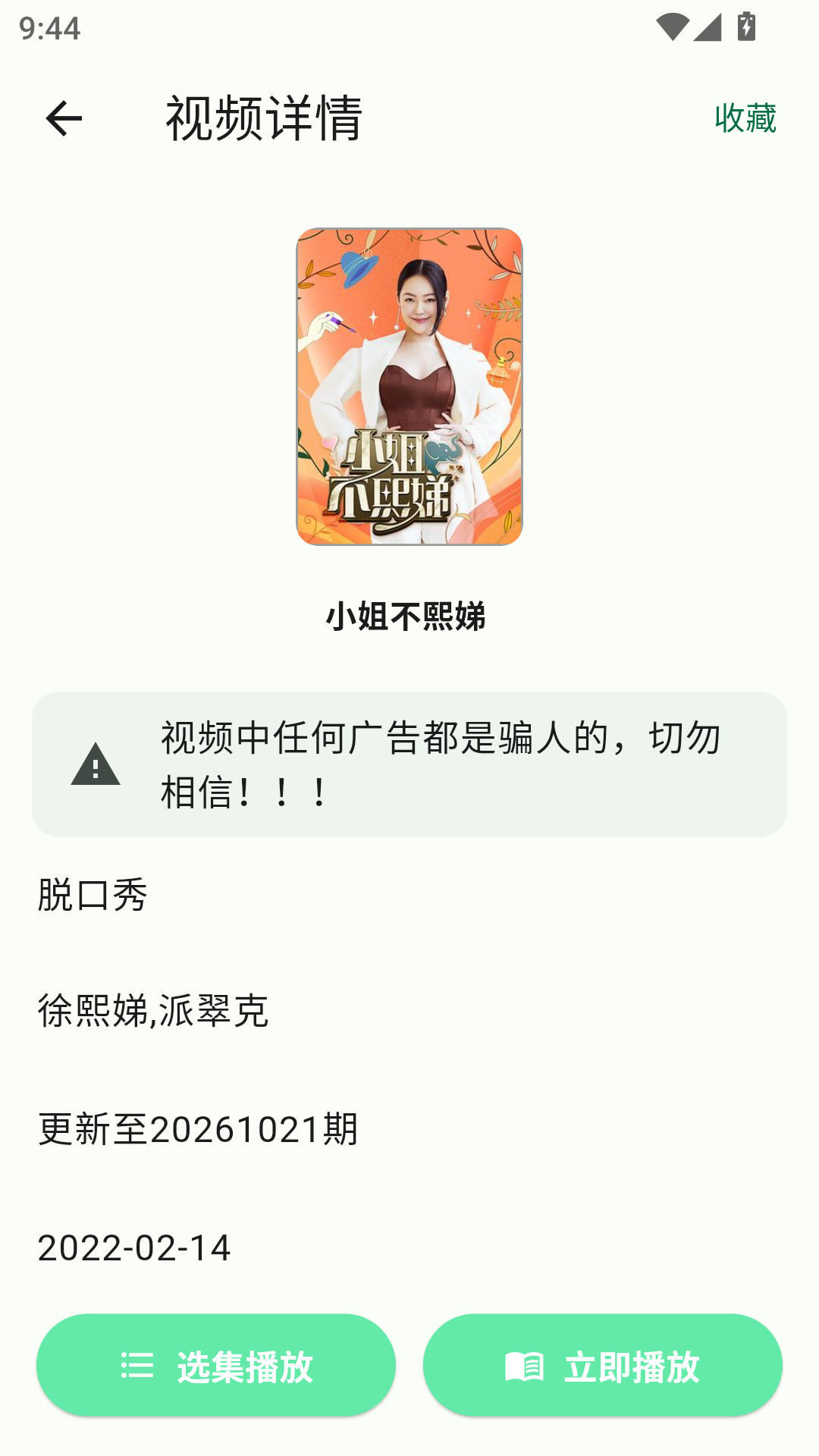 1792650870801959.png MuMu-20261022-094459-767.png