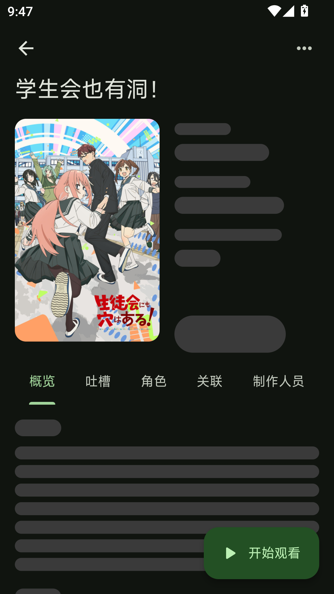 MuMu-20261022-094754-476.png