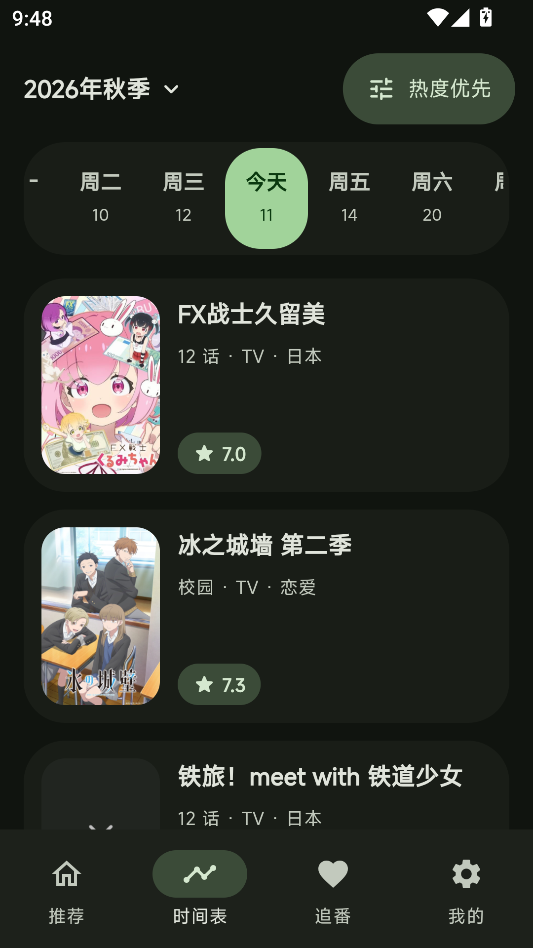 MuMu-20261022-094802-158.png