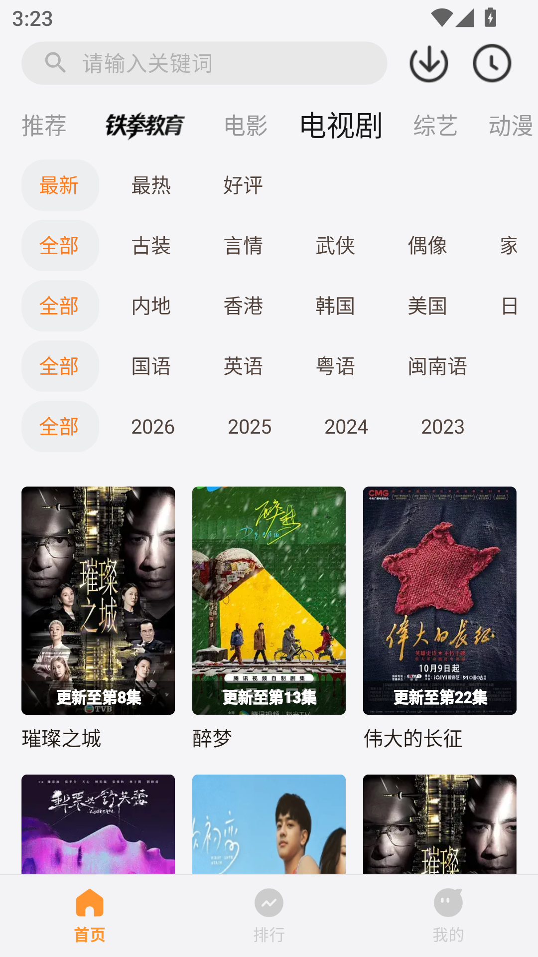 MuMu-20261022-152337-863.png