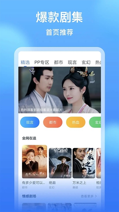 影视大全看看app下载 第1张截图