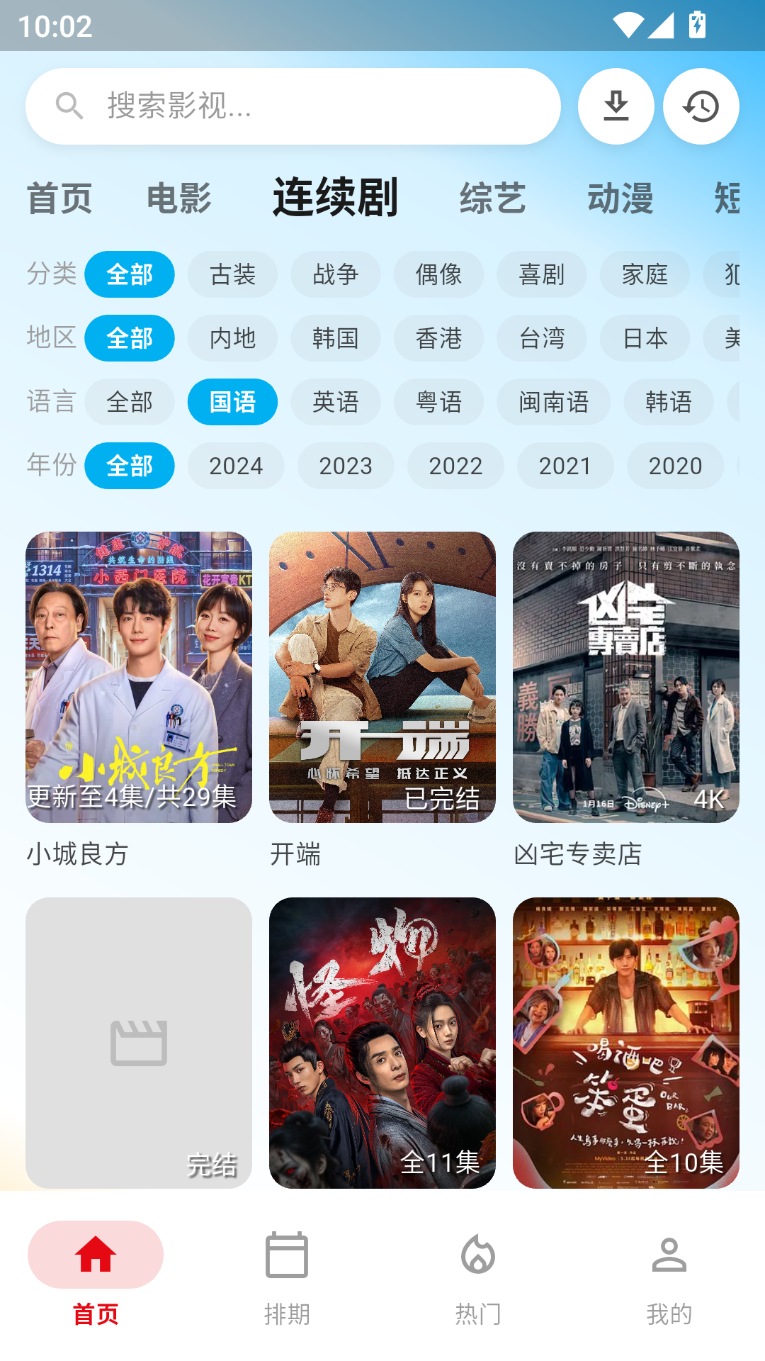 初之视界app官方下载 第4张截图