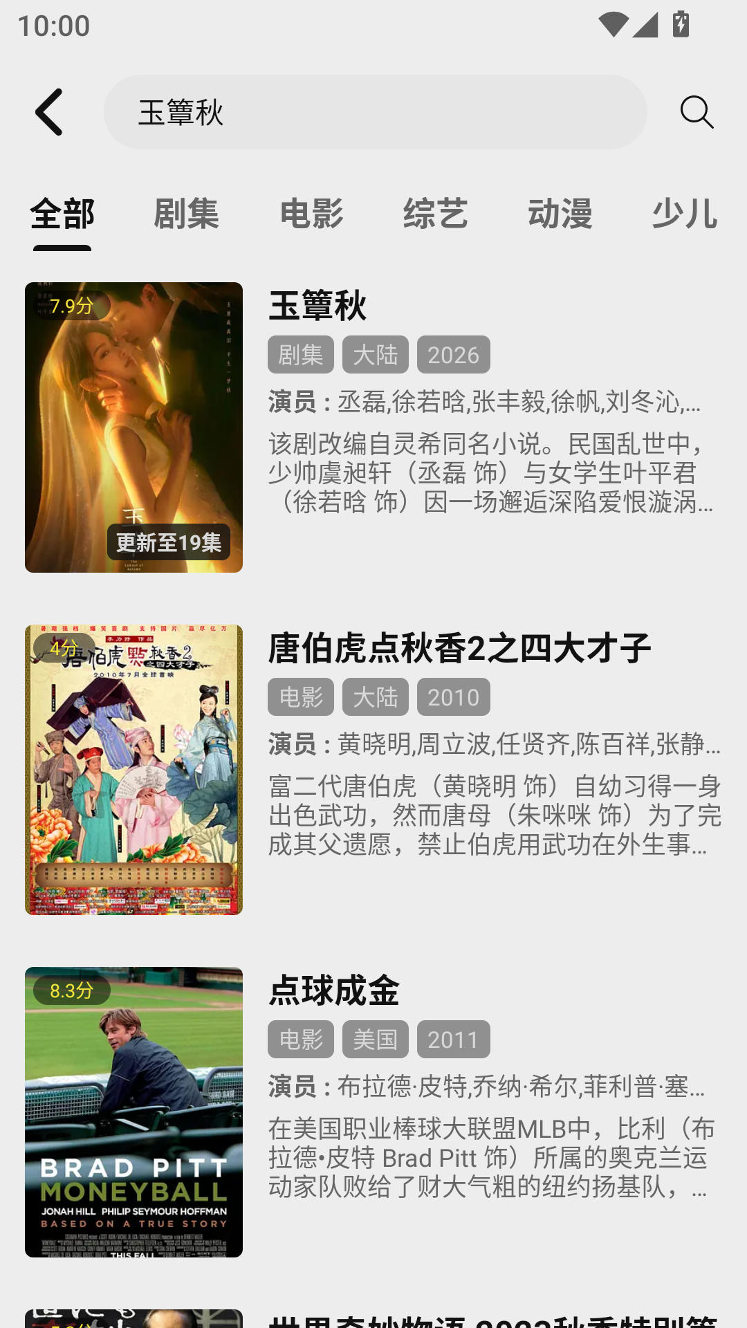 悦视界影视最新版 第4张截图