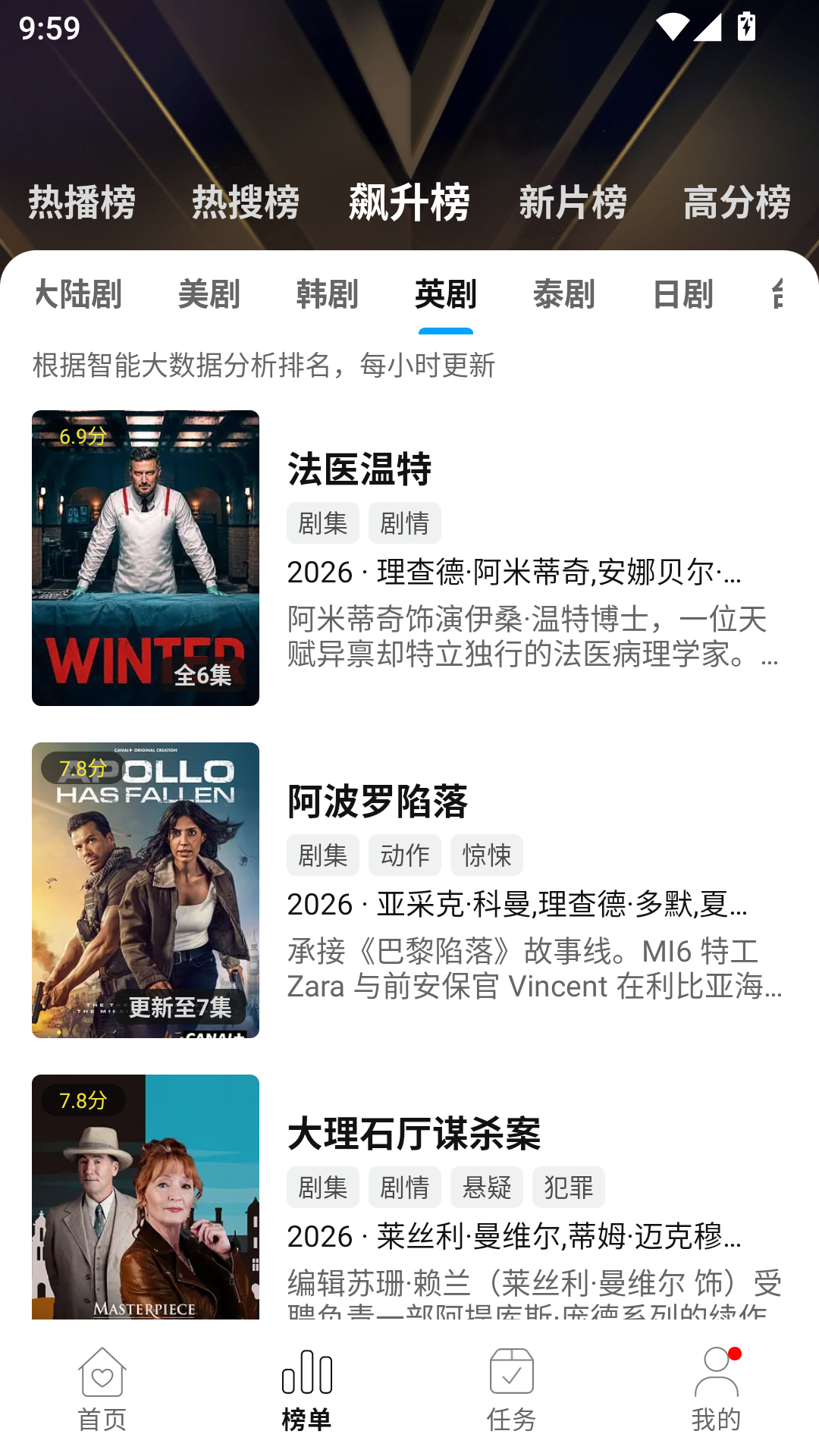 趣谷追剧app免费版 第4张截图