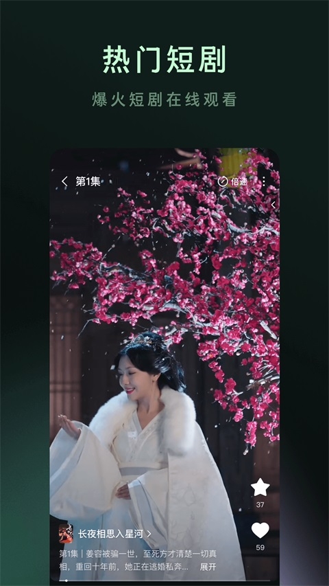 木叶免费短剧下载 第4张截图