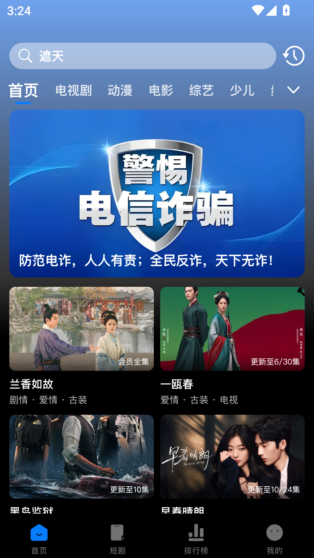 麻花影视app官方下载 第1张截图