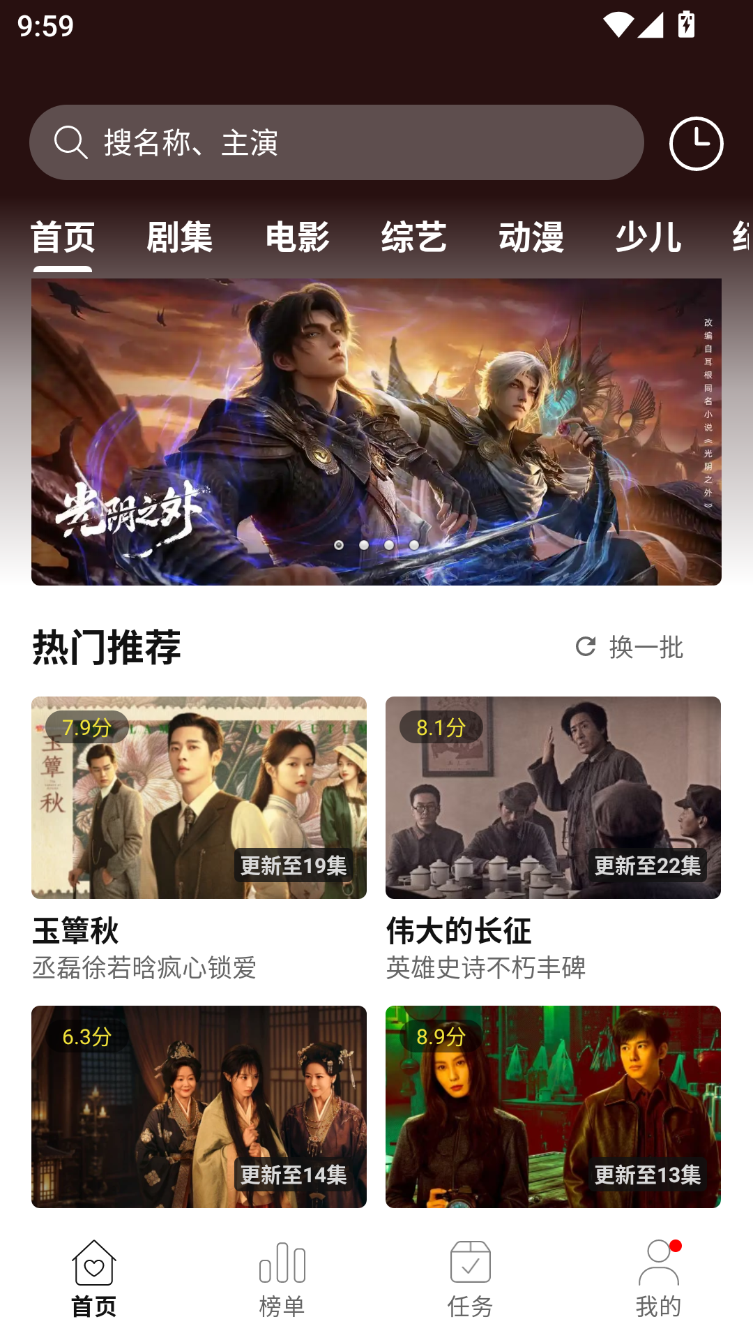 悦视界影视最新版 第1张截图