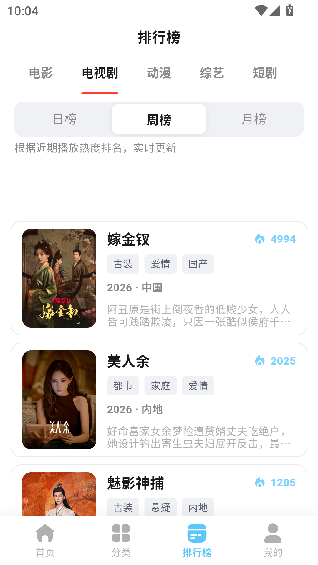 星影追剧app官方版 第4张截图