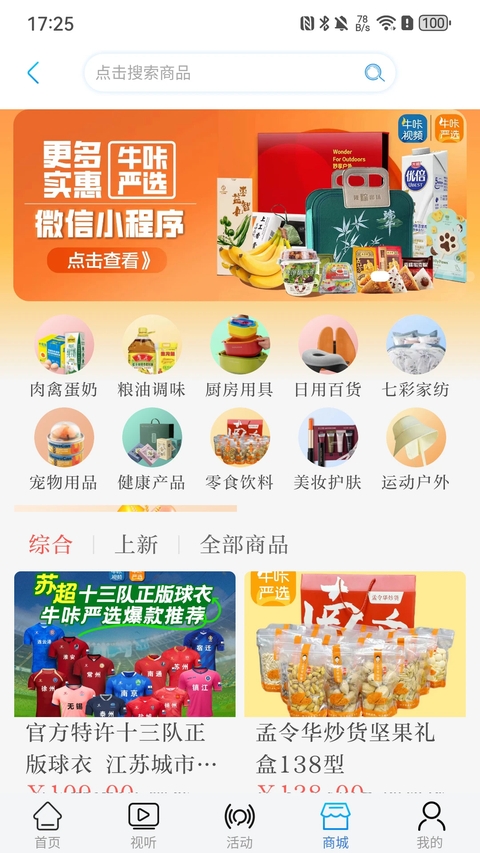牛咔视频官网版 第1张截图