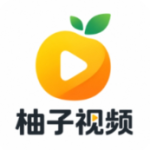 柚子视频app官方版