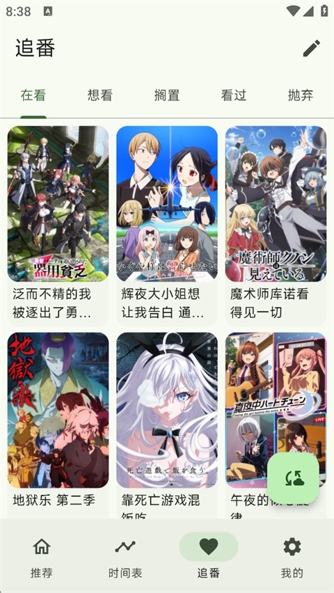 Kazumi安卓下载 第2张截图