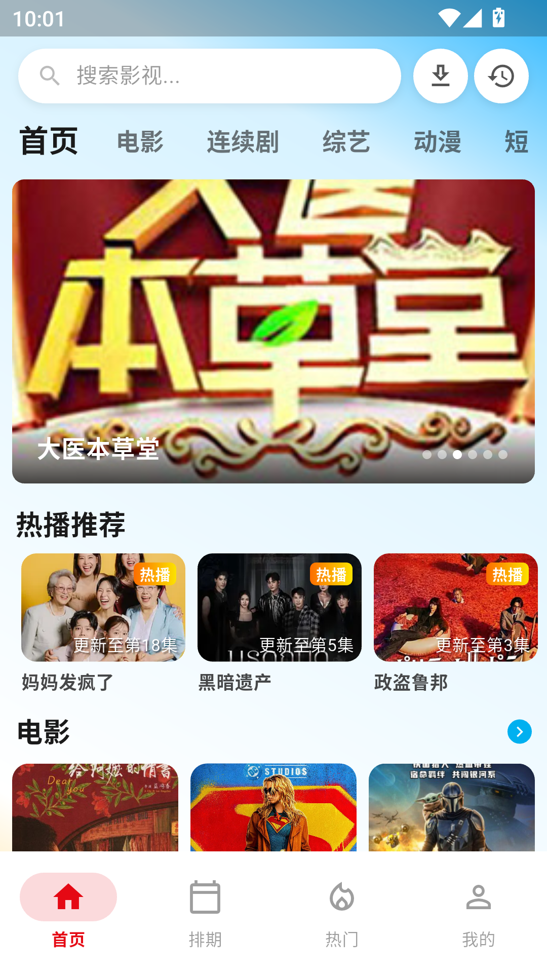 初之视界app官方下载 第1张截图