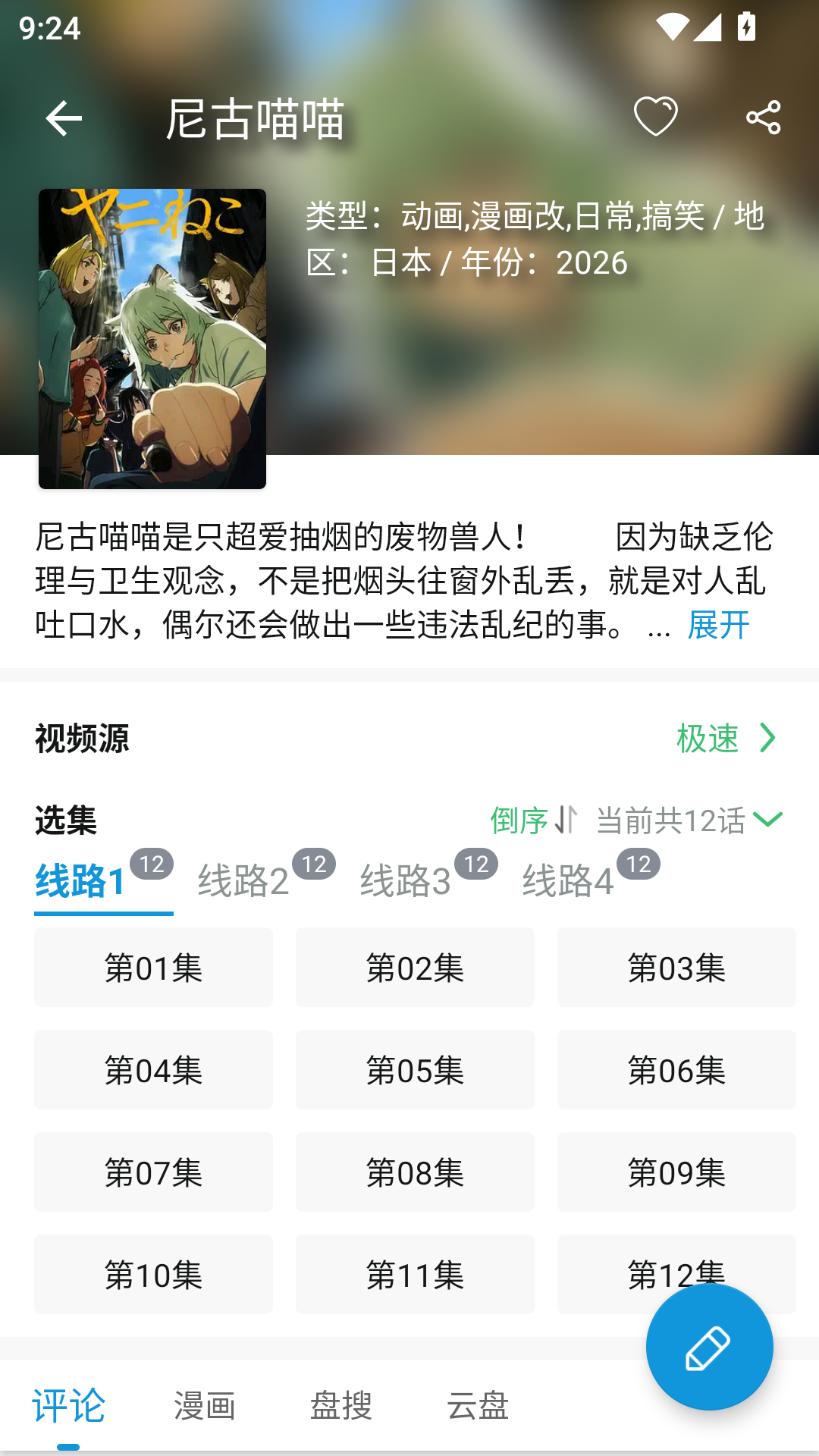 次元库app官方版 第4张截图