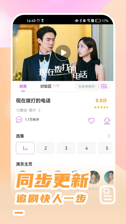 韩站app下载 第2张截图