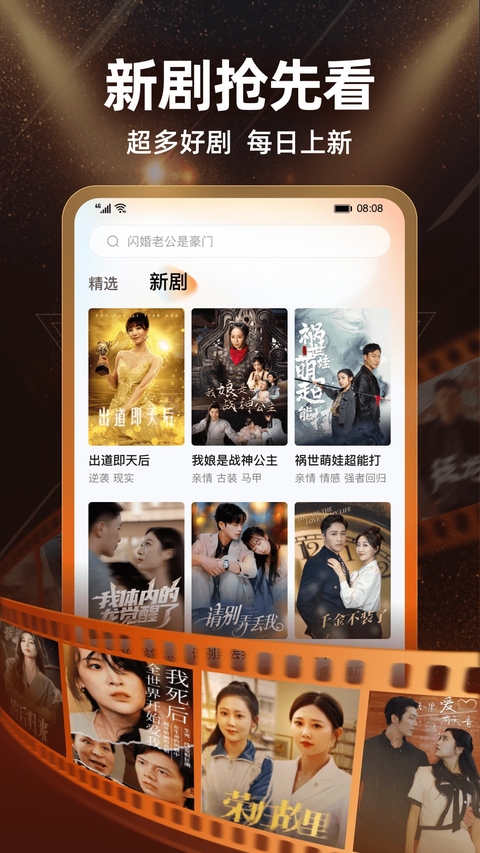 繁花剧场 第1张截图