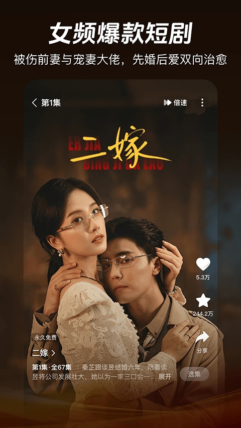 河马剧场免费版下载 第4张截图