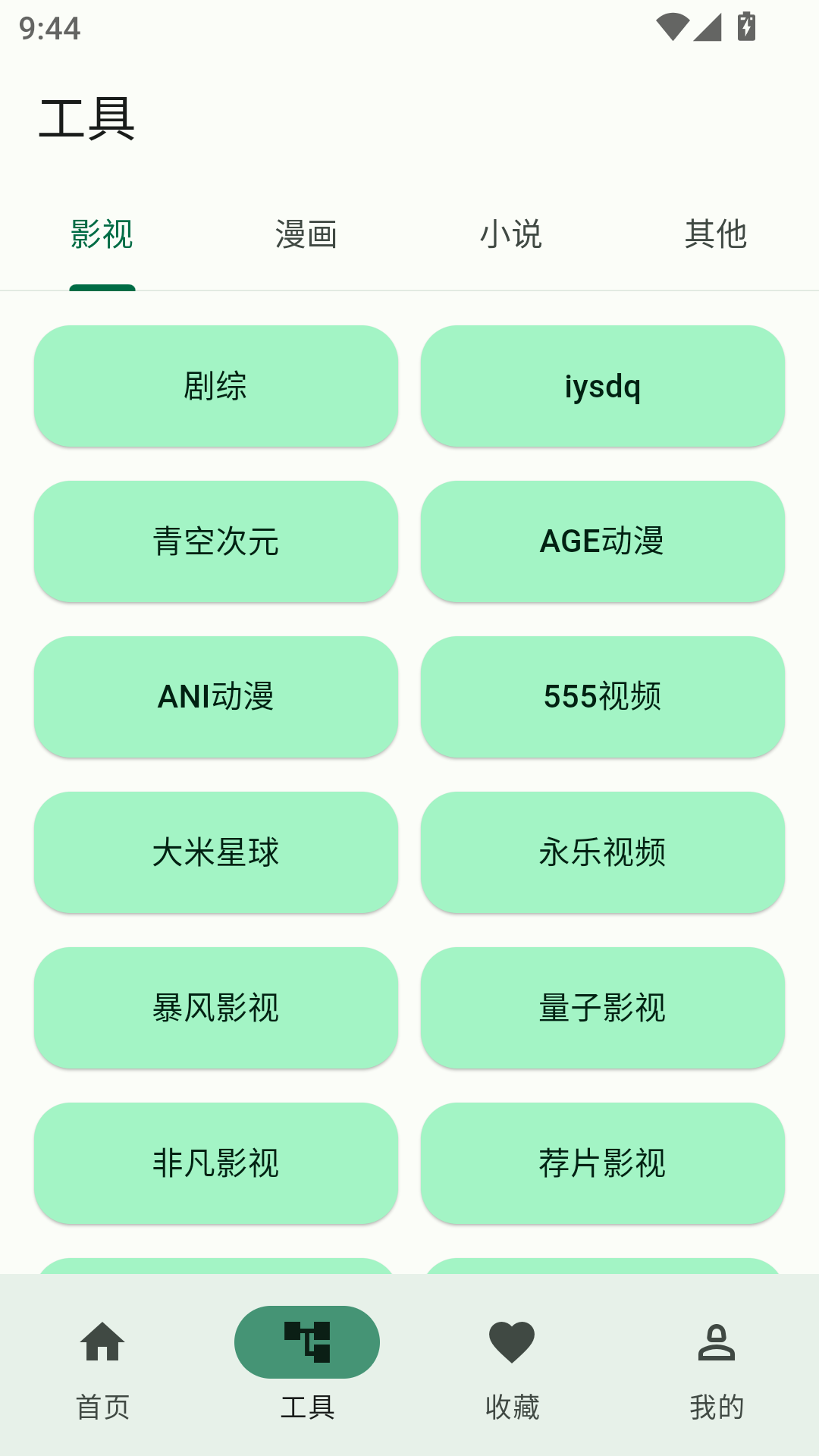 简So最新版本 第1张截图