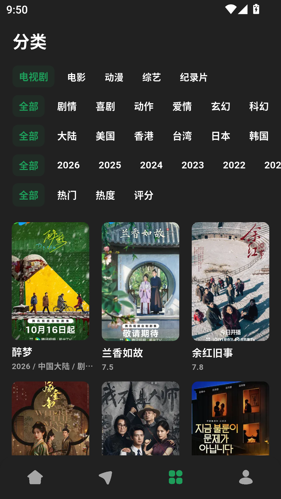 柚子视频app官方版 第4张截图