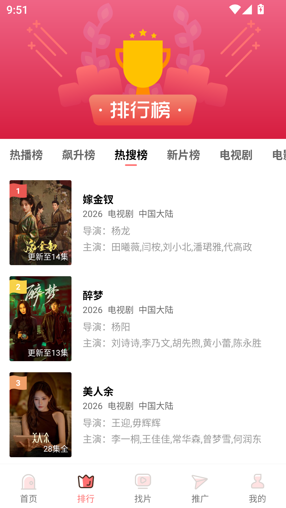 火花影视app免费版 第3张截图