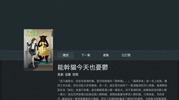 巴哈姆特动画疯app 第1张截图